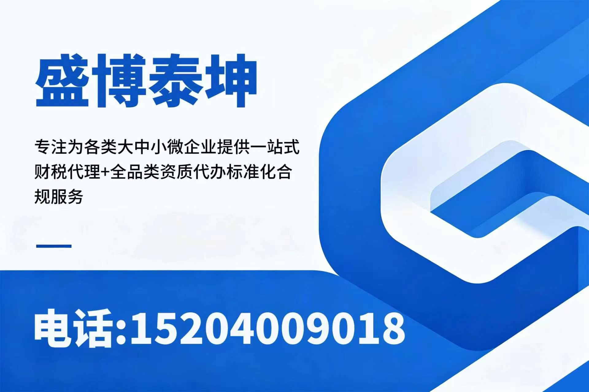 盛博泰坤葫芦岛线上分站